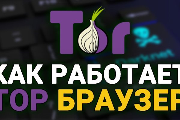 Сайт kraken darknet